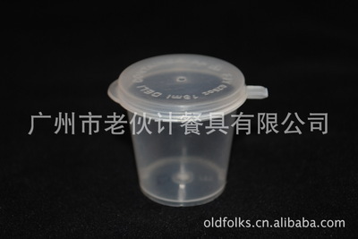 【0.75安醬料杯 小膠杯 醬料膠杯 壽司醬料杯 餐飲醬料杯】?jī)r(jià)格,廠家,圖片,塑料杯,廣州市老伙計(jì)餐具-